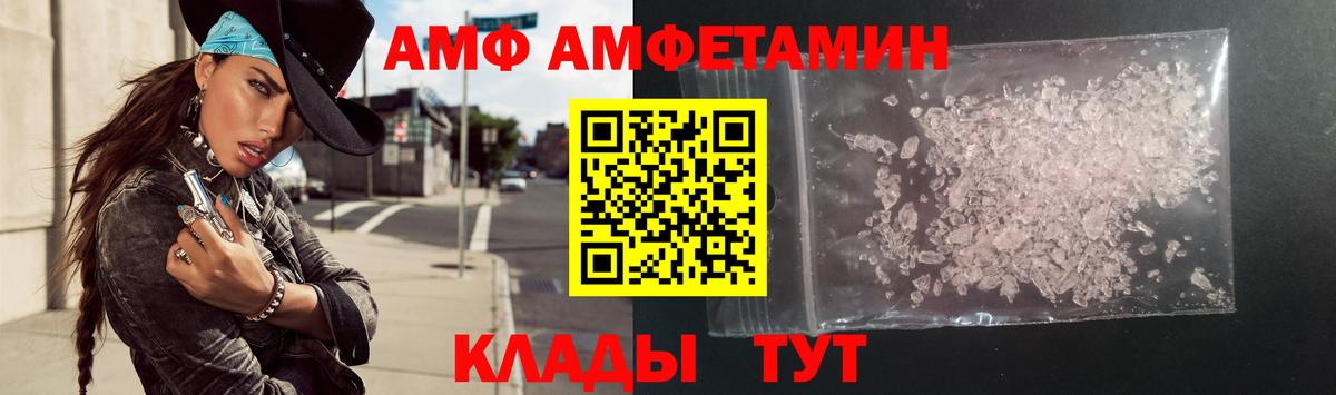 Амфетамин Розовый Избербаш