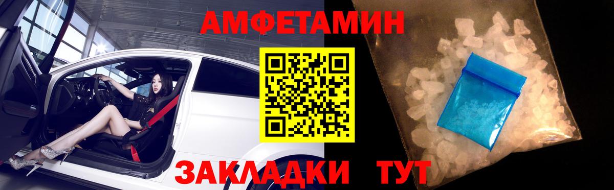 Избербаш  АМФЕТАМИН VHQ  Амфетамин  Вход с VPN  АМФ 