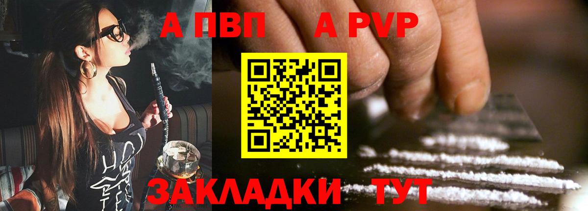 A-PVP СК Избербаш