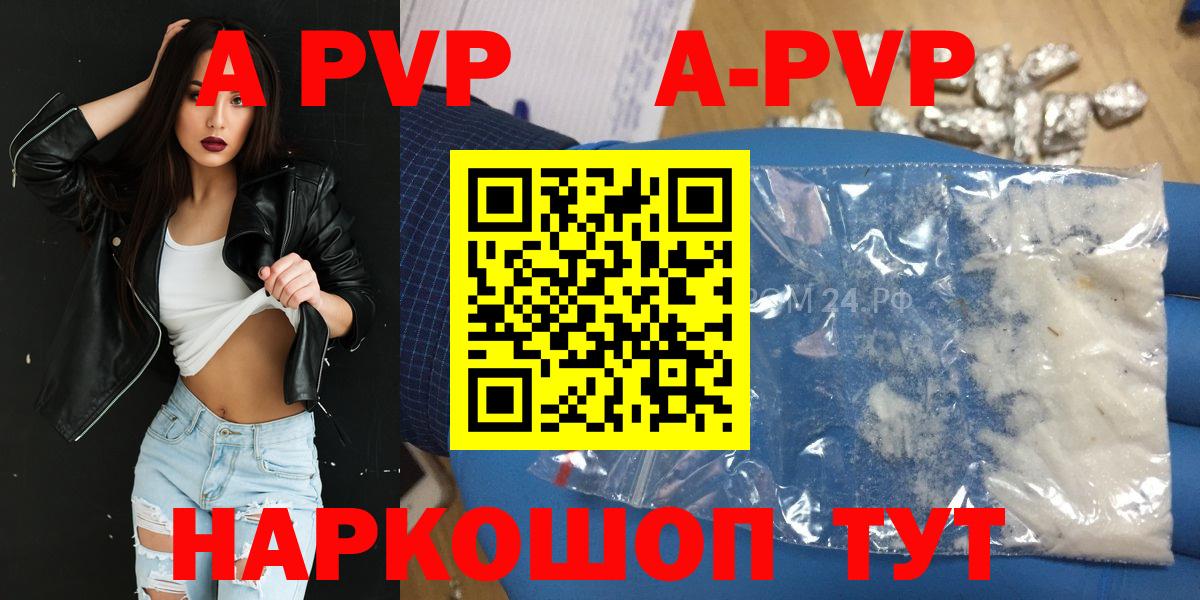 Alfa_PVP  Вход с VPN  A PVP СК  Избербаш  Alfa_PVP Соль  A PVP VHQ 