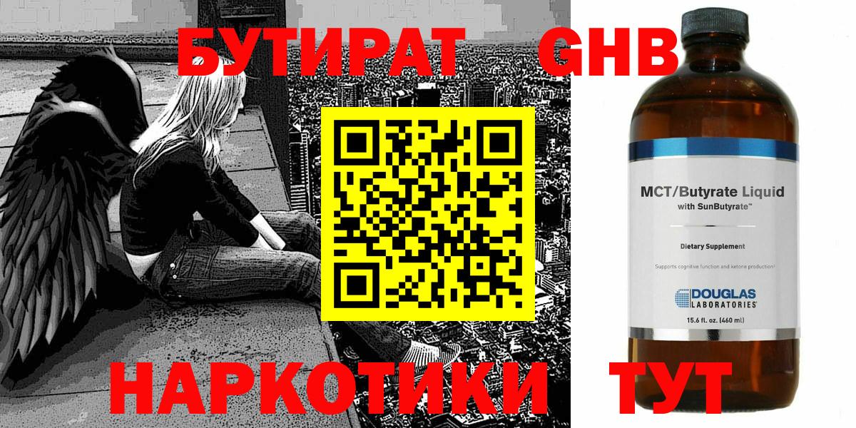 Избербаш  БУТИРАТ  Вход с VPN  Бутират BDO 