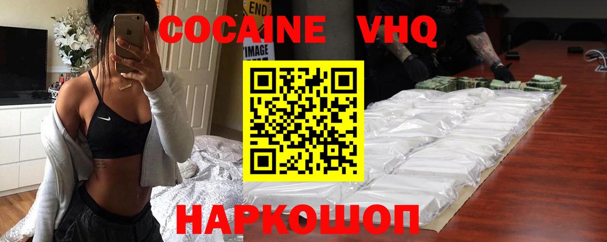 Кокаин  КОКАИН FishScale  Избербаш  Вход с VPN  Кокаин Колумбийский 