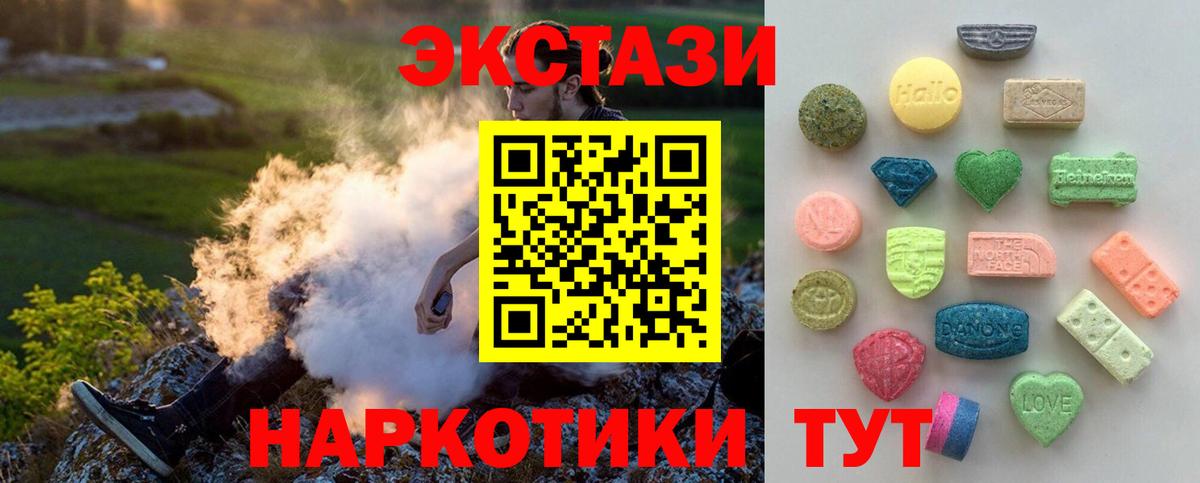 Ecstasy Cube  Ecstasy VHQ  Вход с VPN  Избербаш 