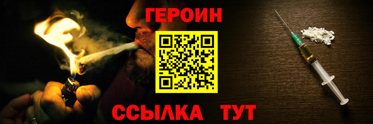 Избербаш  Героин хмурый  Героин  Вход с VPN 
