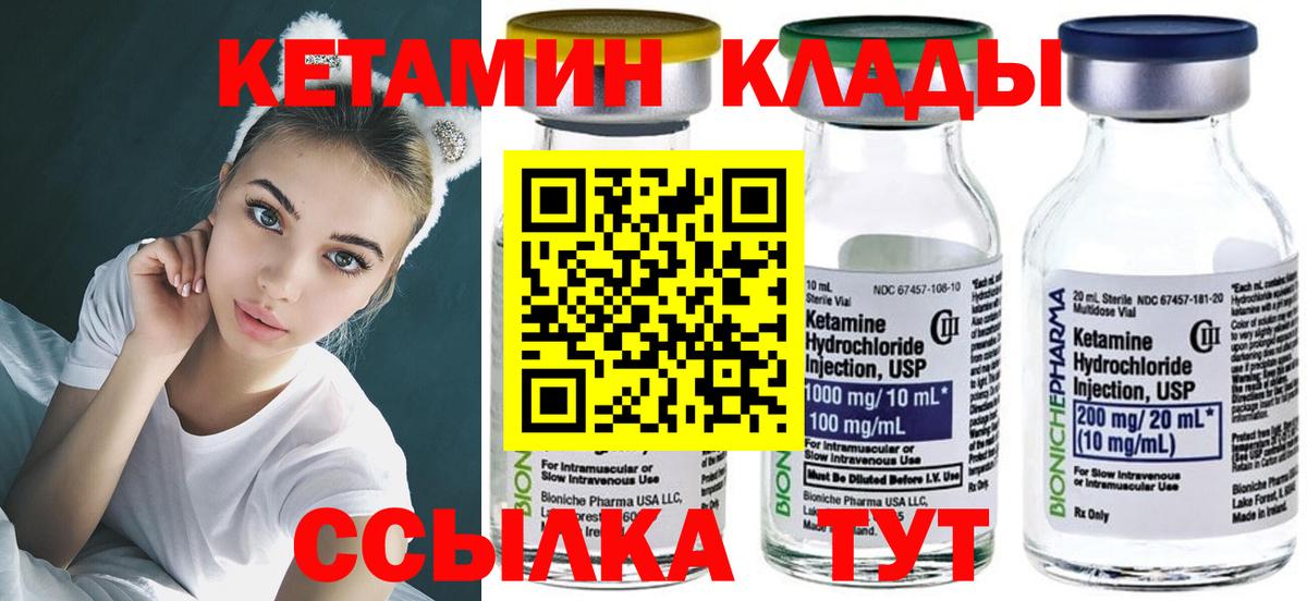 КЕТАМИН VHQ  Кетамин ketamine  Вход с VPN  Избербаш 