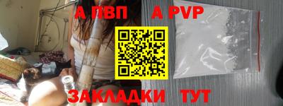 ALPHA PVP Кулебаки