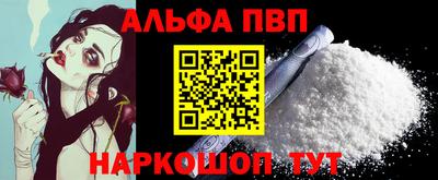 альфа пвп VHQ Кумертау