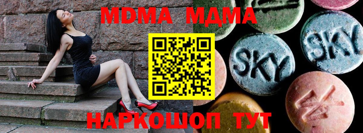 МДМА кристаллы Избербаш
