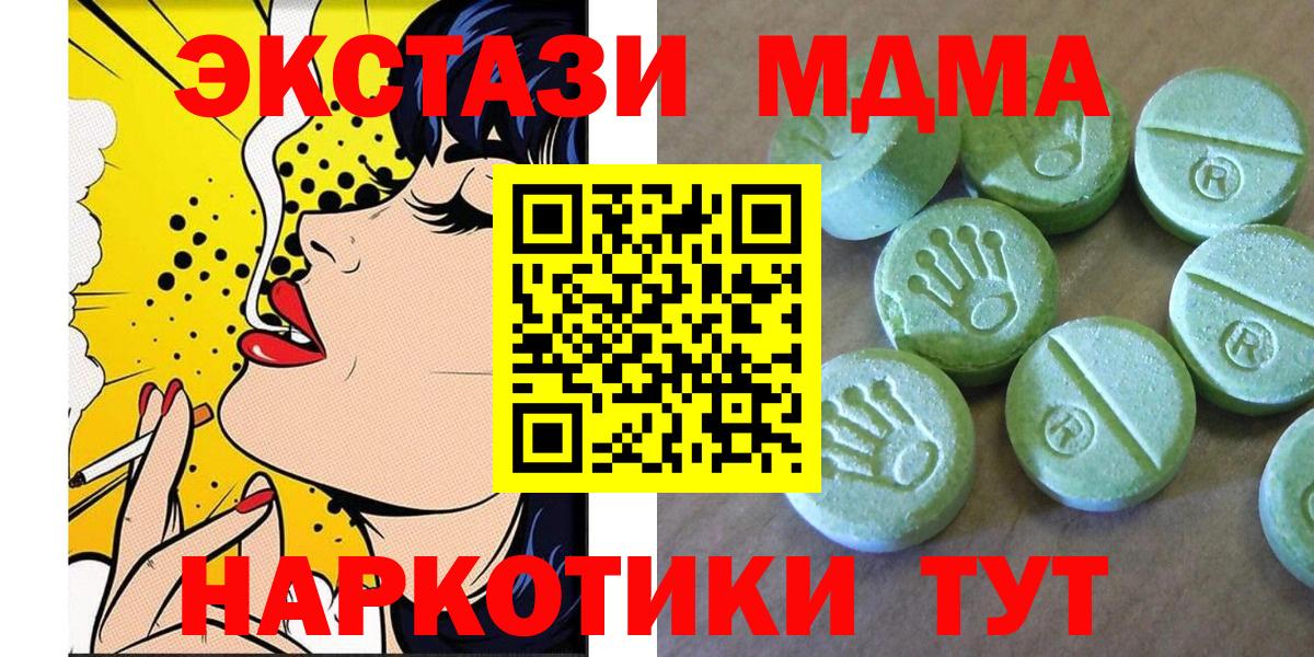 MDMA Molly  Вход с VPN  Избербаш  МДМА Molly 