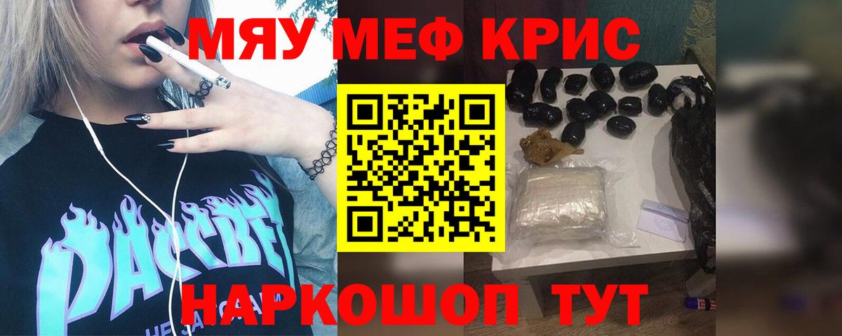 Меф мука Избербаш