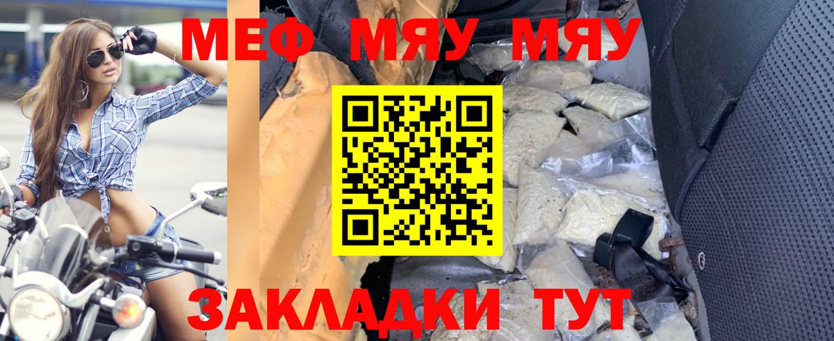 цена наркотик  Меф  Вход с VPN  МЯУ-МЯУ VHQ  Избербаш 