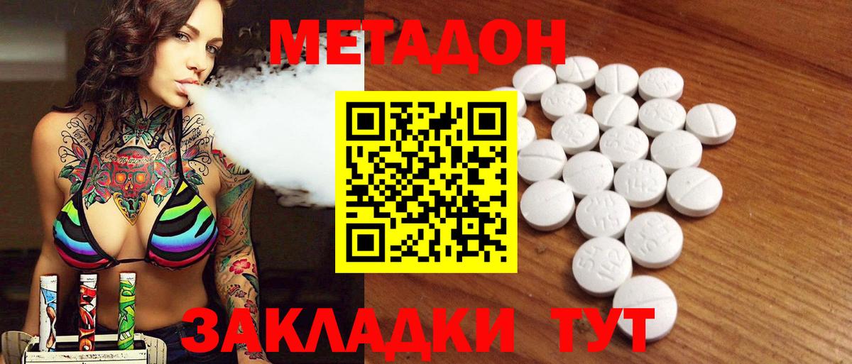 МЕТАДОН мёд Избербаш