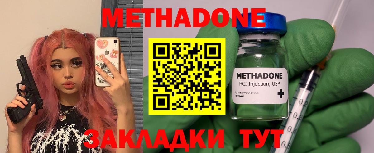 Метадон methadone  Вход с VPN  МЕТАДОН methadone  Избербаш 