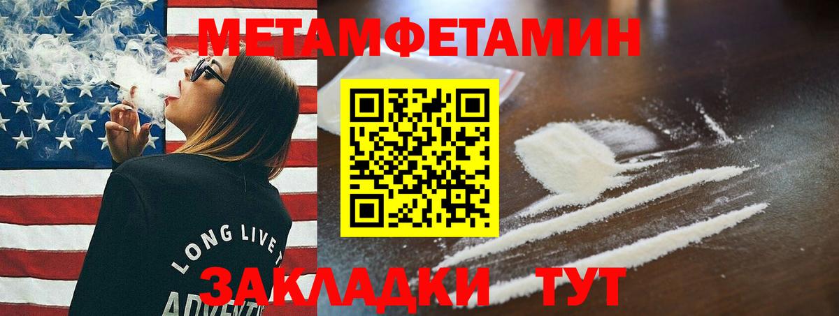 Первитин Декстрометамфетамин 99.9% Избербаш