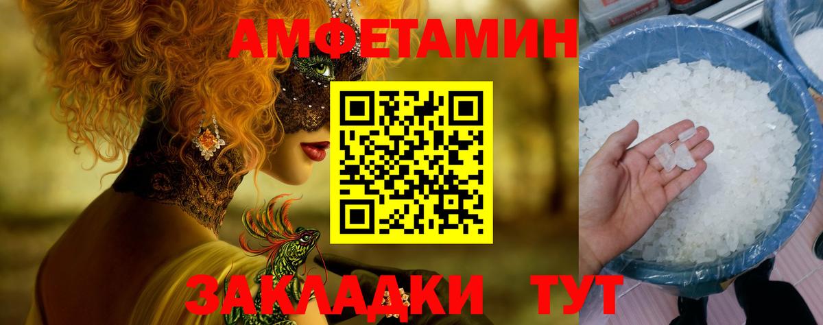 Метамфетамин витя  Вход с VPN  Избербаш 