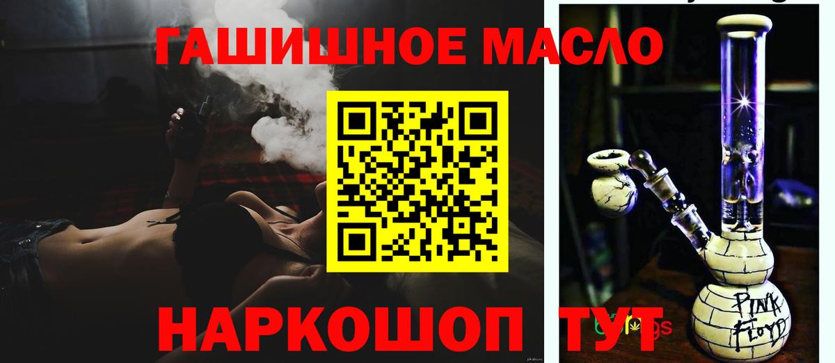 ТГК вейп с тгк  ТГК Wax  что такое наркотик  Избербаш  Вход с VPN 